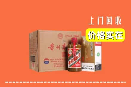 高价收购:鸡西麻山区上门回收精品茅台酒